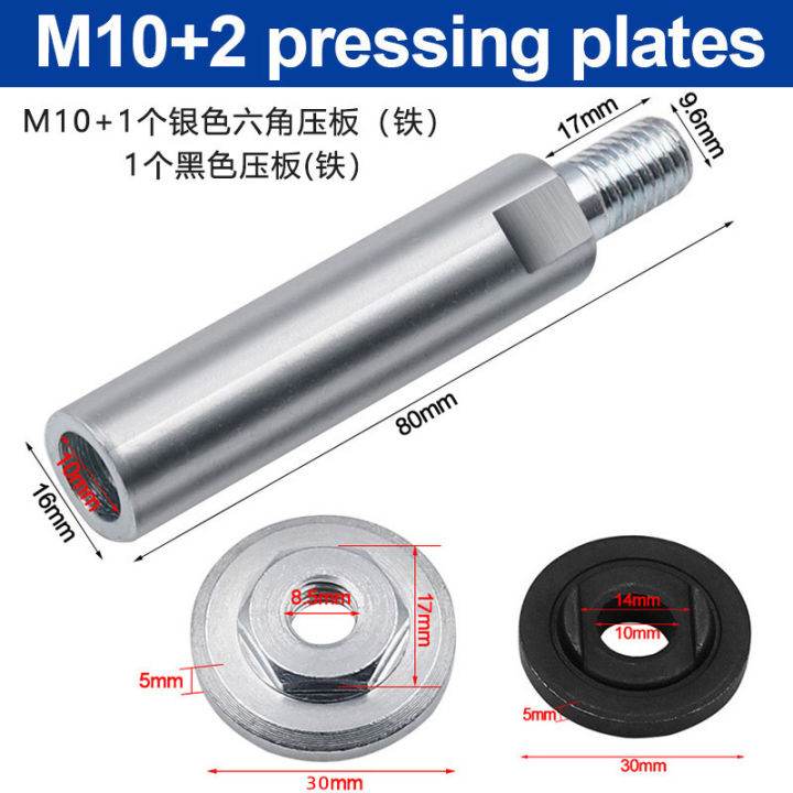 100 type angle grinder extension rod connecting rod extension rod modification extension shaft accessories screw shaft adapter Rod pressure plate