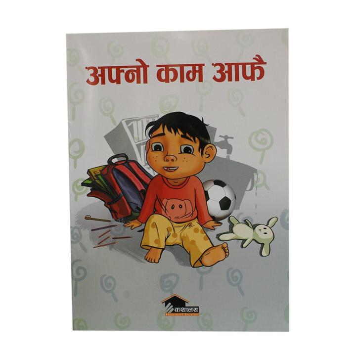 Aafno Kaam Aafai By Prabhakar Joshi