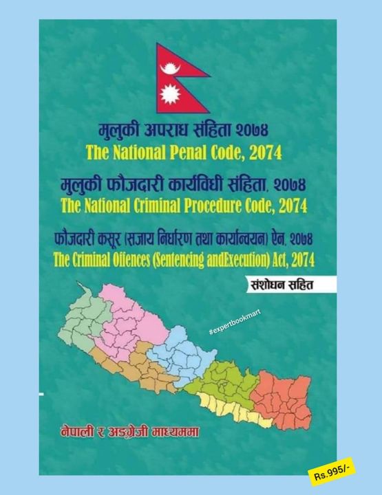 Muluki Aaparad Samhita , Faujdari Karyabadhi ( The National Penal Code , Criminal Procedure Code 2074 )