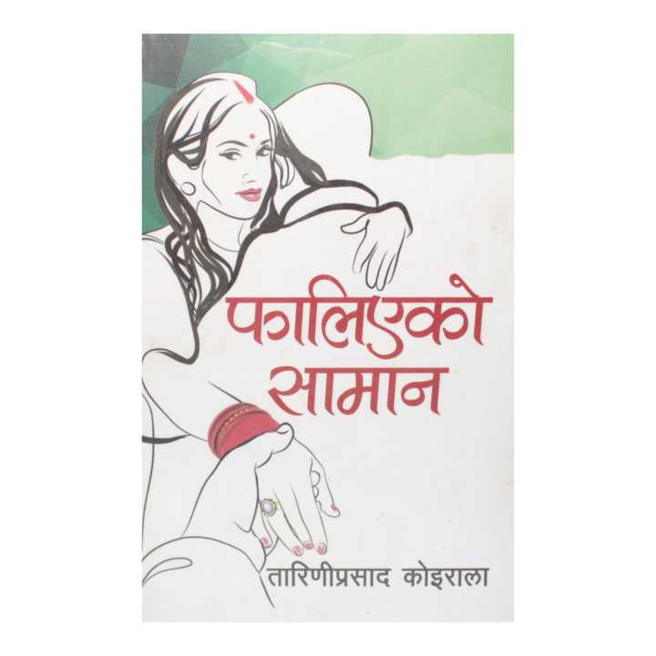 Phalieko Saman - Tarini Prasad Koirala