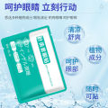 Lutein eye patches, moisturizing eye patches, mugwort eye patches, relaxing eye patches, relieving eye fatigue, cold compresses, students. 