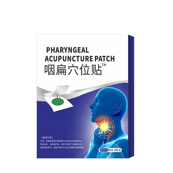 Pharyngeal%20flat%20acupuncture%20point%20patch%205%20patches/box%20E-commerce%20source%20manufacturer%20large%20quantity%20and%20excellent%20price%20spot%20one%20piece%20dropship%20-%20Image%204