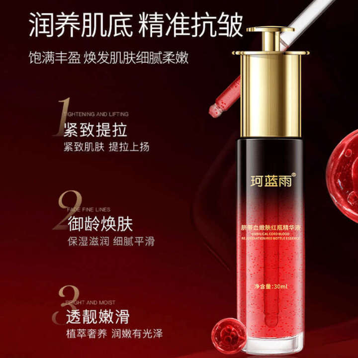 Kelanyu%20Cord%20Blood%20Sheep%20Placenta%20Moisturizing%20Nourishing%20Firming%20Anti-Wrinkle%20Small%20Red%20Bottle%20Essence%20-%20Image%203
