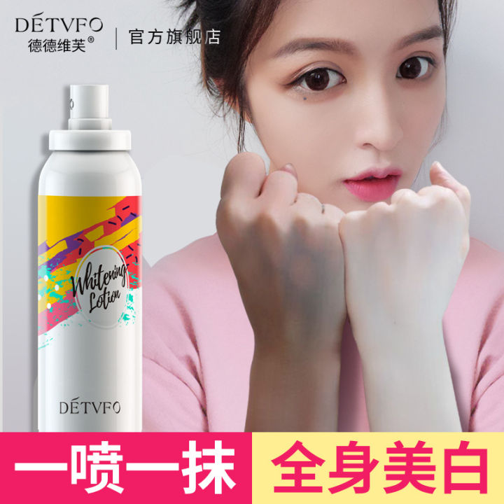 Devieve Body Whitening Body Lotion Spray 120ml is naturally not false white, waterproof and sweatproof