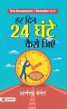How To Live On 24 Hours A Day (Hindi Edition) By Arnold Bennett. 