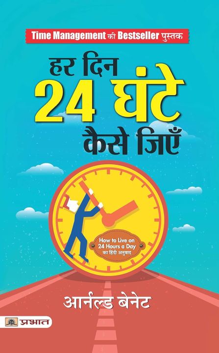 How To Live On 24 Hours A Day (Hindi Edition) By Arnold Bennett