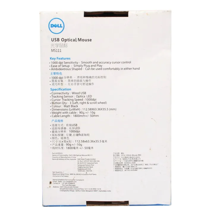 Dell%20Mouse%20-%20Image%203