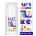 Japanese Ding Ding Plant Antipruritic Liquid Pregnant and Infant Can Be Used for Children's Baby Household Indoor and Outdoor Mosquito Repellent 50ml Wholesale. 