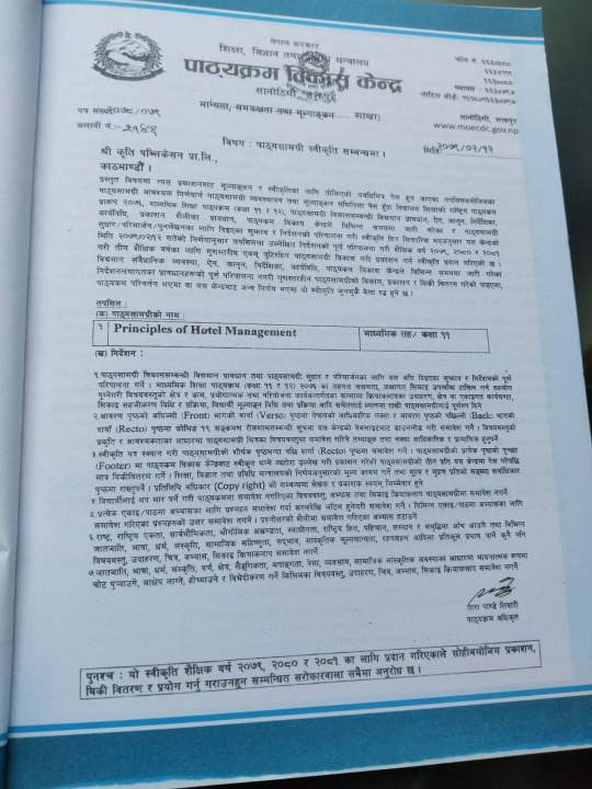 Kriti's%20Class%2011%20Principle%20Of%20Hotel%20Management%20Course%20Book%20-%20Image%203