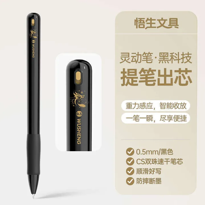 Wusheng%20Smart%20Pen,%20High-Quality%20Gel%20with%20Gravity%20Sensing,%20Quick-Drying%20and%20Smooth%20Writing,%20Premium%20Stationery%20Pen%20-%20Image%207