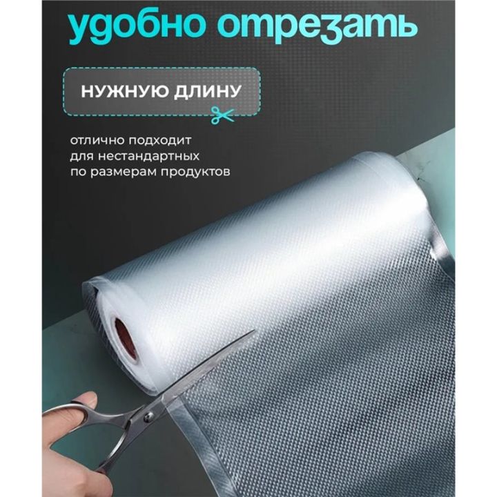 Embossed%20Vacuum%20Sealer%20Rolls,%205-Pack%2028cm%20X%205m%20Universal%20Food%20Vacuum%20Bags%20for%20Home%20&%20Commercial%20Use%20-%20Image%206