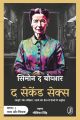 The Second Sex (Hindi) by Simone de Beauvoir. 