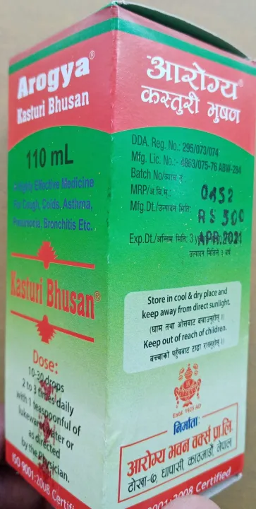 Arogya%20Kasturi%20Bhusan/%20110ml%20-%20Image%202