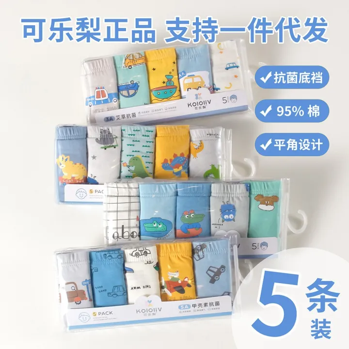 Linman%20%E3%80%90Boys'%20Panties%20Collection%E3%80%91Cola%20Pear's%20new%20boys'%20briefPortable%20s,%20boxers,%20washed%20and%20comfortable%20children's%20underwear%20-%20Image%202