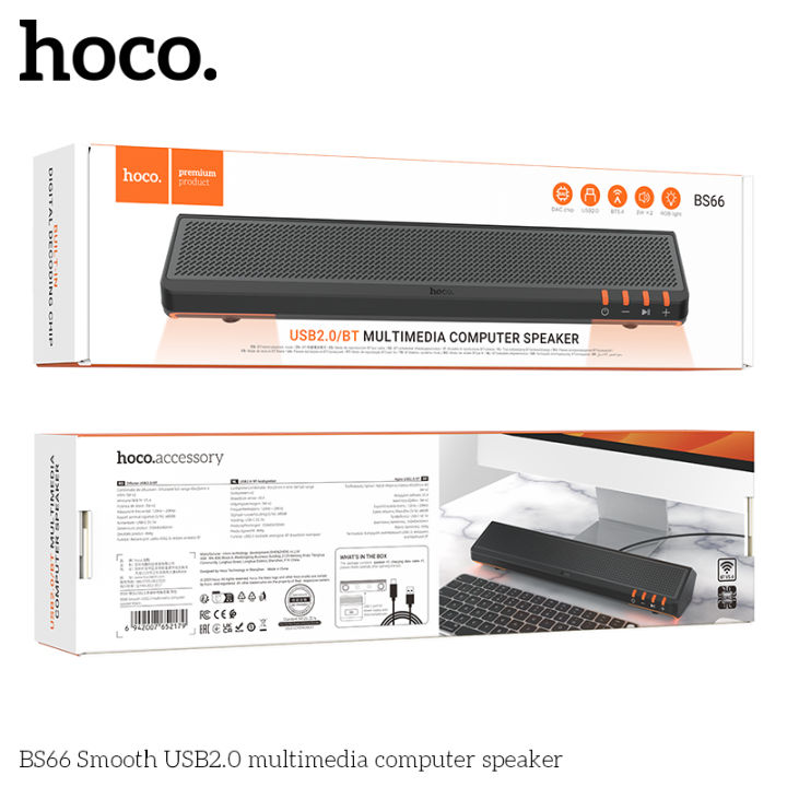 BS66 Smooth USB2.0 multimedia computer speaker