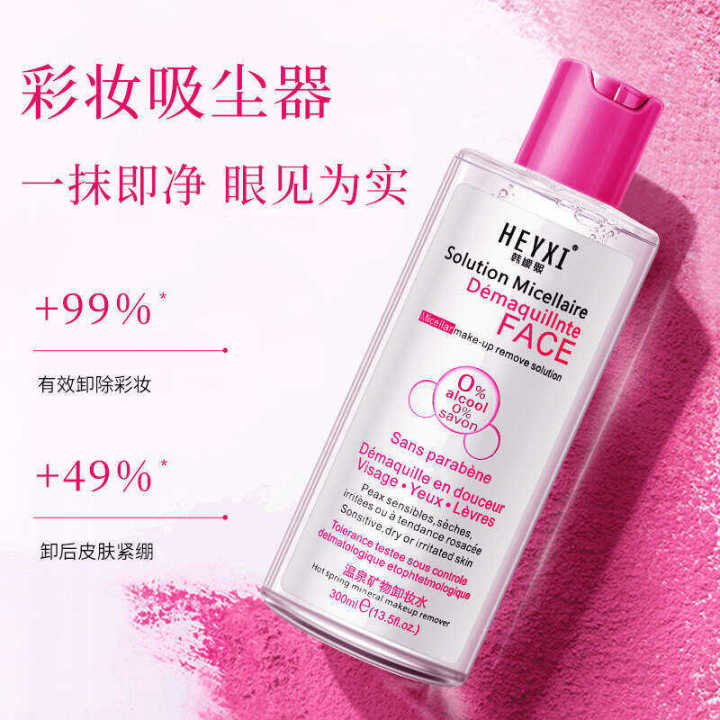 HEYXI%20Han%20Yuanxi%20Hot%20Spring%20Mineral%20Water%20Gentle%20Non-Irritating%20Deep%20Cleansing%20Eye%20and%20Lip%20Makeup%20Remover%20300ML%20-%20Image%202