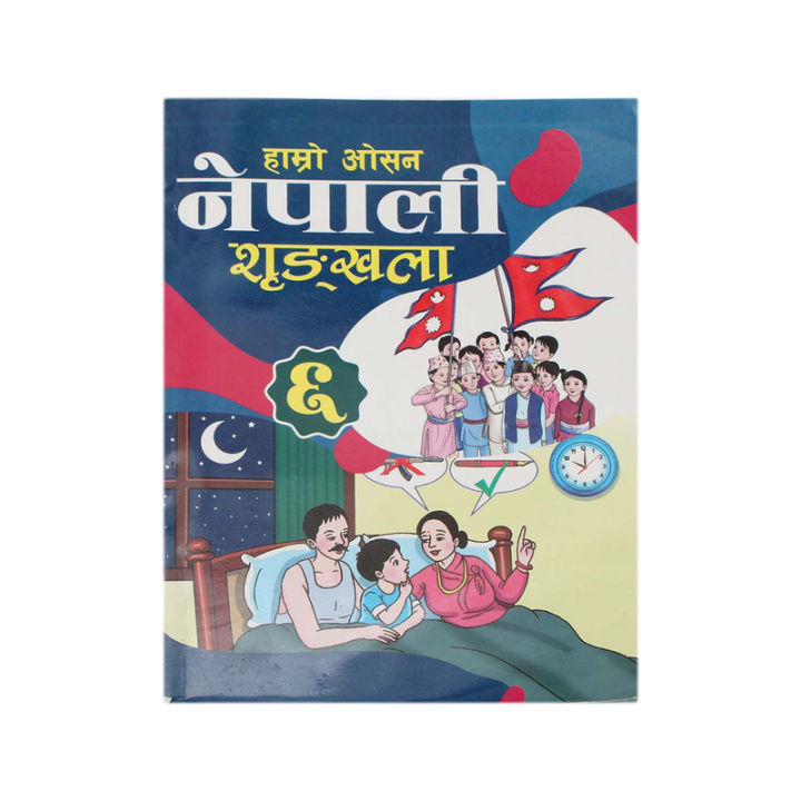 Ocean Nepali Shrinkhala Pustak Class 6