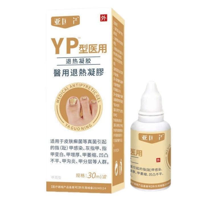 Yaguo%20Ning%20Nail%20Fungus%20Spray%20YP%20Type%20Medical%20Fever%20Reducing%20Gel%20Platform%20Fast-acting%20Large%20Volume%20-%20Image%205