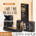 Lilinzhi hairdressing stick covers gray hair artifact without fading, disposable hairdressing pen, plant color replenishment, hair replenishment, root black hair. 