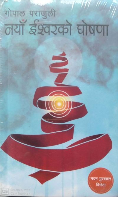 Phulchowki%20Books%20Naya%20Ishwar%20ko%20Ghoshana%20By%20Gopal%20Parajuli%20-%20Image%204