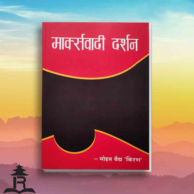 Marxwadi Darshan - Mohan Baidya