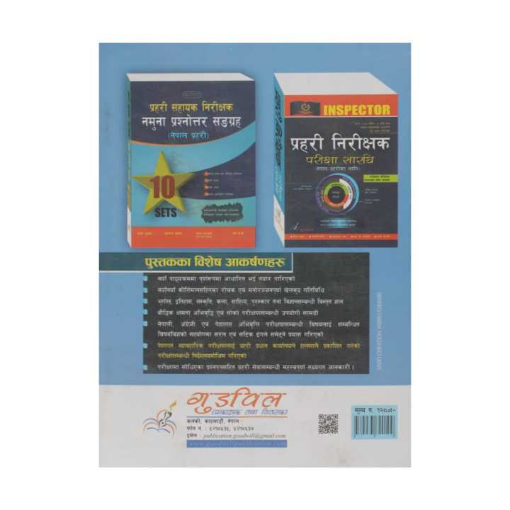 Police%20Examination%20Preparation%20Book%20-%20Image%203