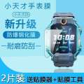 Phone Peak Edition Watch z6A Tempered z8 z9 Film z10 Protection Eye Mask Little Genius z7/z7A Blue Light z6 Anti fall Explosion proof HD Full Screen Coverage. 
