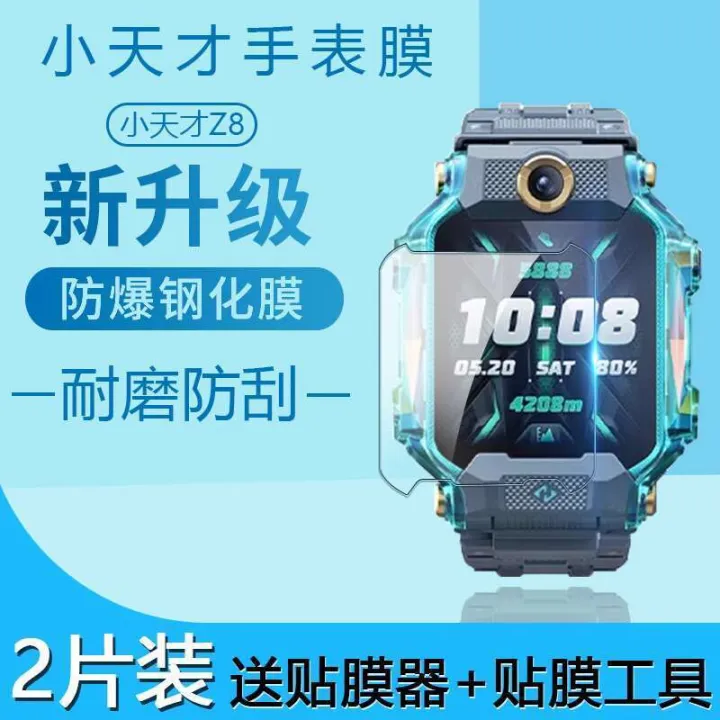 Phone%20Peak%20Edition%20Watch%20z6A%20Tempered%20z8%20z9%20Film%20z10%20Protection%20Eye%20Mask%20Little%20Genius%20z7/z7A%20Blue%20Light%20z6%20Anti%20fall%20Explosion%20proof%20HD%20Full%20Screen%20Coverage%20-%20Image%207
