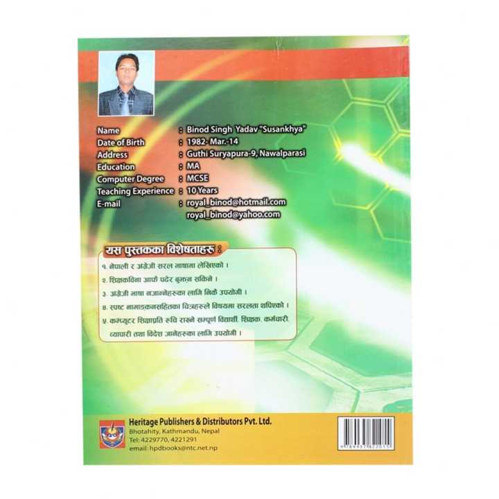 Computer%20Course%20(Computer%20Education%20At%20Your%20Home)%20-%20Image%203