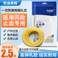 Andy Egg tourniquet, pressure pulse band, infusion belt, strap-on latex tube infusion tie. 