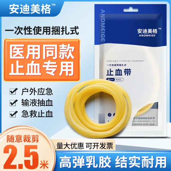 Andy%20Egg%20tourniquet,%20pressure%20pulse%20band,%20infusion%20belt,%20strap-on%20latex%20tube%20infusion%20tie%20-%20Image%202