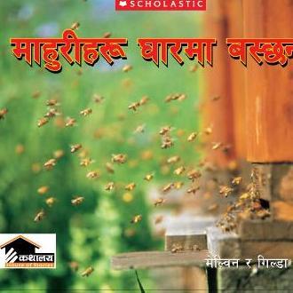 Mahuri%20Haru%20Ghar%20Ma%20Basxan%20By%20Melvin%20&%20Gilda%20Berger%20-%20Image%203