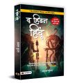 Hidden Hindu Trilogy Based on Hindu Mythology ( Hindi Edition ) — The Hidden Hindu 1 + The Hidden Hindu 2 + The Hidden Hindu 3. 