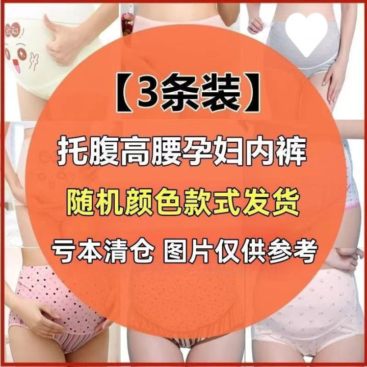 Maternity%20underwear,%20high-waisted%20cotton%20abdominal%20support,%20breathable%20adjustment,%20mid-to-late%20pregnancy%20briefs,%20third-trimester%20large%20size%20trousers%20-%20Image%208
