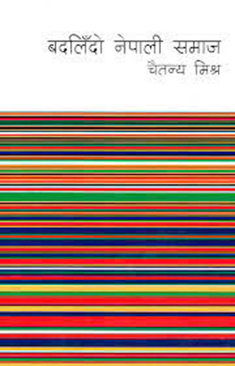 Badalindo Nepali Samaj By Chaitanya Mishra, Social Book, Paperback, Published By Fine Print Books