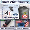 Water Tank Screen Filter-1 Inch. 