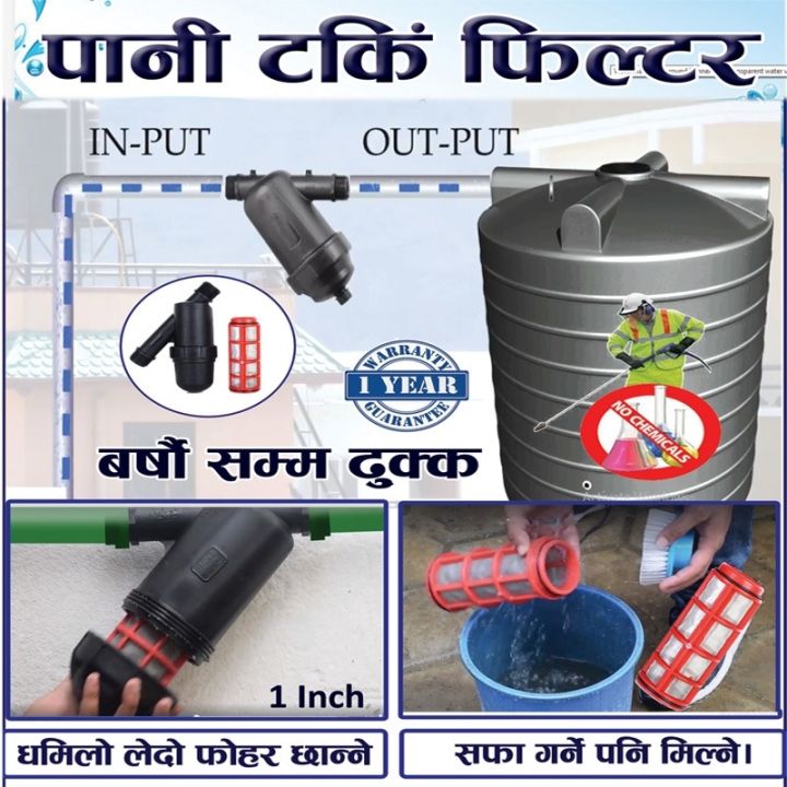 Water%20Tank%20Screen%20Filter-1%20Inch%20-%20Image%203