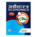 Economics(Nepali Medium) For Class 12. 