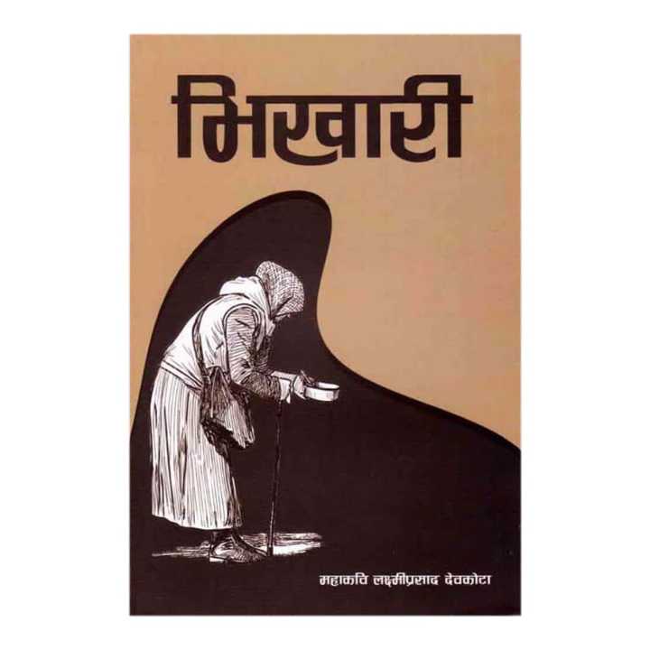 Bhikari (Bhundipuran) - Laxmi Prasad Devkota