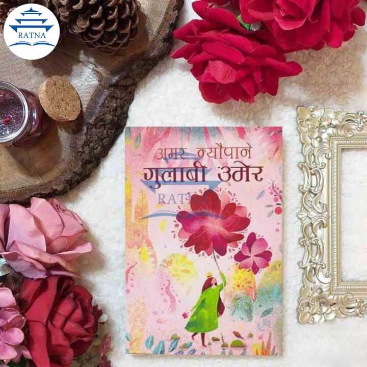 Gulabi Umer - Amar Neupane (Bestseller)