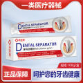 Dr. Zhuo's English version of dental separator spot fast generator, good supply of e-commerce wholesale support for dropshipping. 