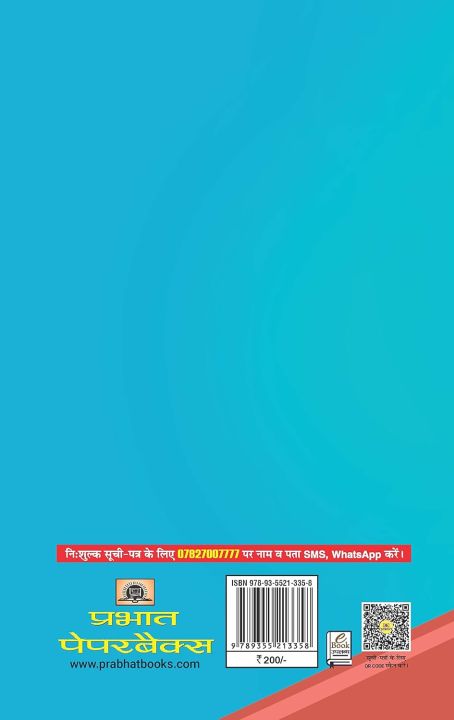 How%20To%20Live%20On%2024%20Hours%20A%20Day%20(Hindi%20Edition)%20By%20Arnold%20Bennett%20-%20Image%205
