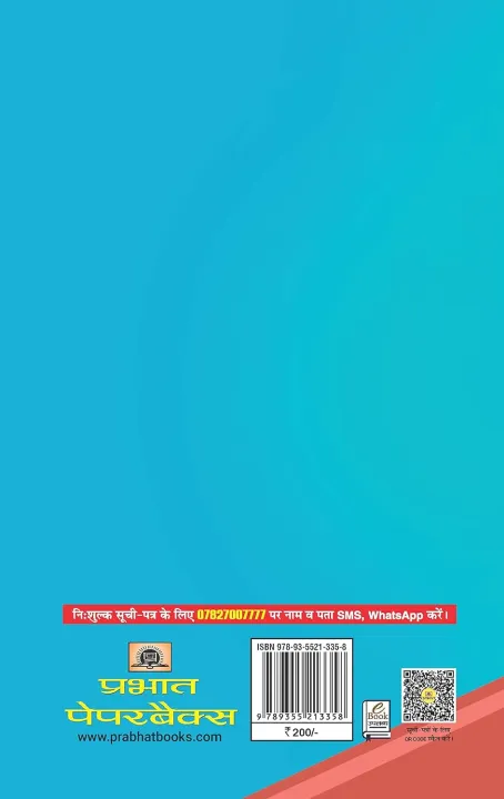 How%20To%20Live%20On%2024%20Hours%20A%20Day%20(Hindi%20Edition)%20By%20Arnold%20Bennett%20-%20Image%205