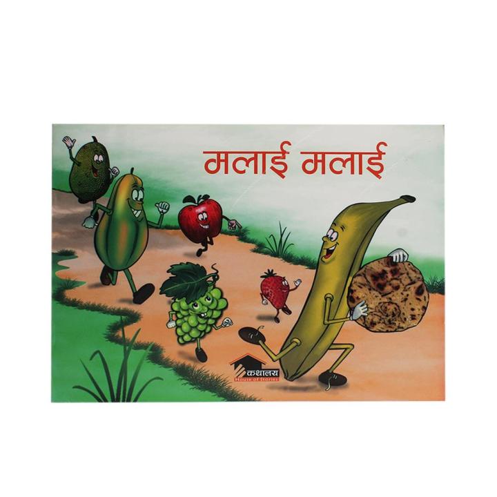 Malai Malai By Saurav Kiran Shrestha