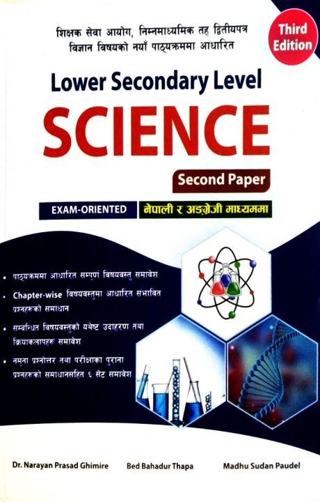 Lower Secondary Level Science Second Paper