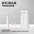 Borui Electric Toothbrush for Adults, Suitable for Men and Women, Soft Bristle Head, Smart Sonic Vibration Toothbrush  FT7108 Batch. 