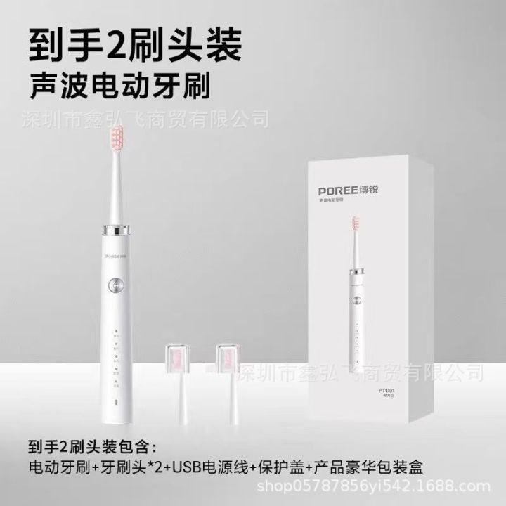 Borui%20Electric%20Toothbrush%20for%20Adults,%20Suitable%20for%20Men%20and%20Women,%20Soft%20Bristle%20Head,%20Smart%20Sonic%20Vibration%20Toothbrush%20%20FT7108%20Batch%20-%20Image%205