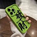 Personalized fortune is suitable for Apple 16Promax mobile phone case, Tianyan ladder case, iPhone15/14/13, Europe and America 12. 
