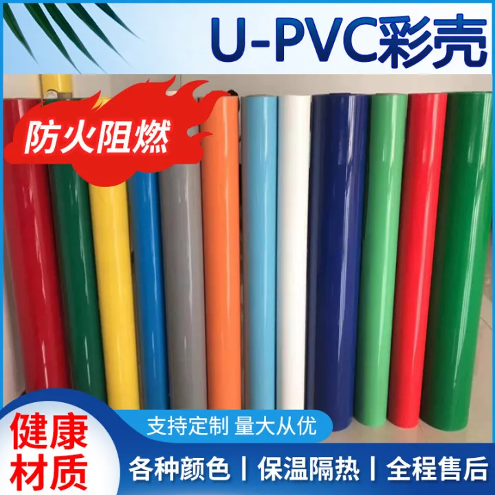 Pvc Shell Machine room pipeline industrial insulation shell spot PVC insulation ...