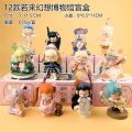 If you come to the full range of Nan Qian Nanci Fantasy Museum Figure Blind Box Bubble Tide Doll Doll Gifts. 